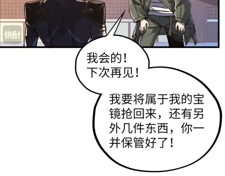 《这一世我要当至尊》第526话 造孽图63