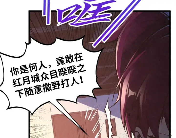 《这一世我要当至尊》第526话 造孽图68