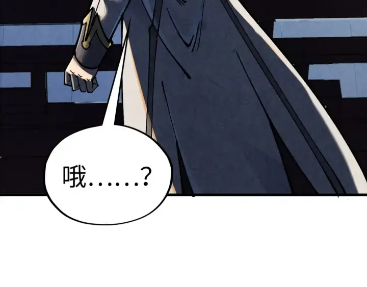 《这一世我要当至尊》第526话 造孽图75