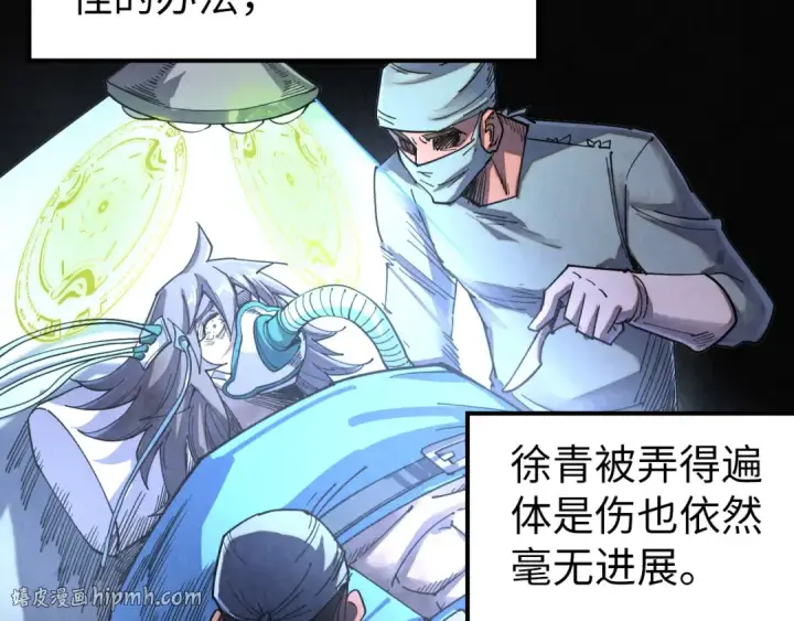 《这一世我要当至尊》第526话 造孽图8
