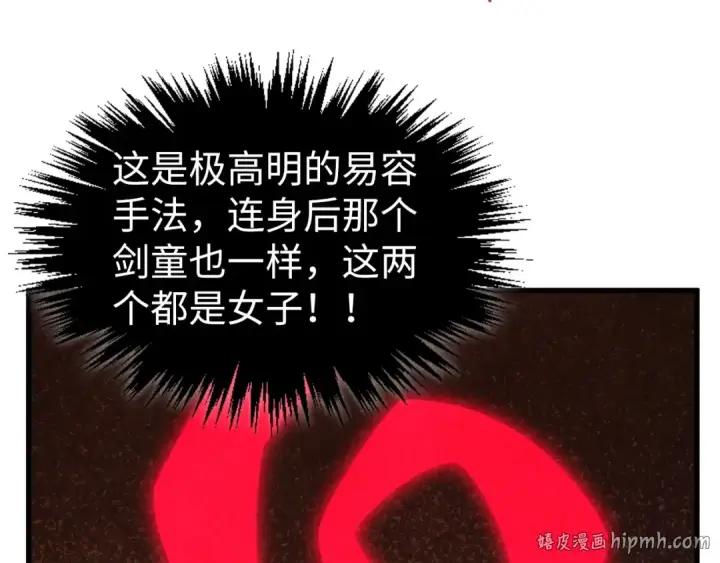 《这一世我要当至尊》第526话 造孽图80