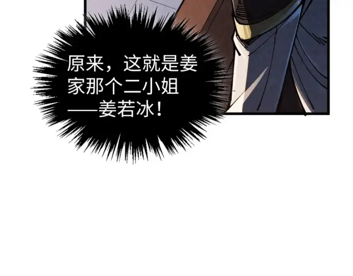 《这一世我要当至尊》第526话 造孽图85