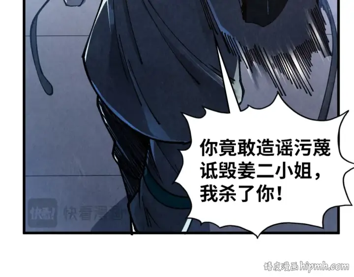 《这一世我要当至尊》第526话 造孽图88