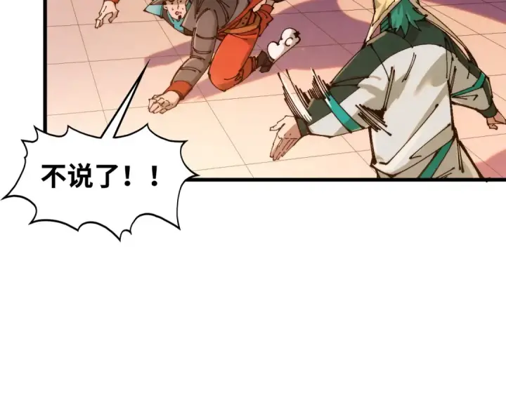 《这一世我要当至尊》第526话 造孽图95