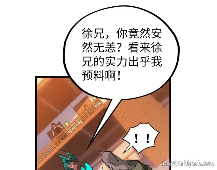 《这一世我要当至尊》第526话 造孽图96