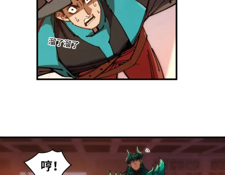 《这一世我要当至尊》第526话 造孽图98