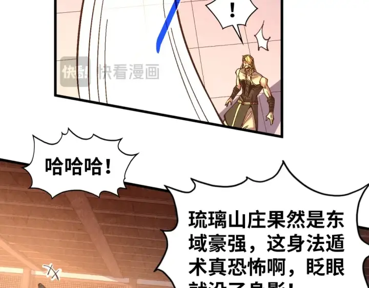 《这一世我要当至尊》第527话 因人而异图102