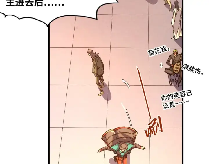 《这一世我要当至尊》第527话 因人而异图105