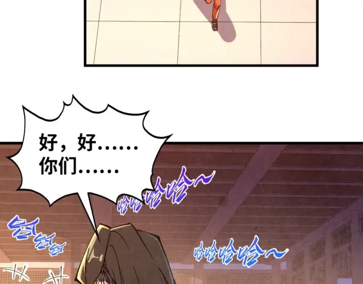 《这一世我要当至尊》第527话 因人而异图106