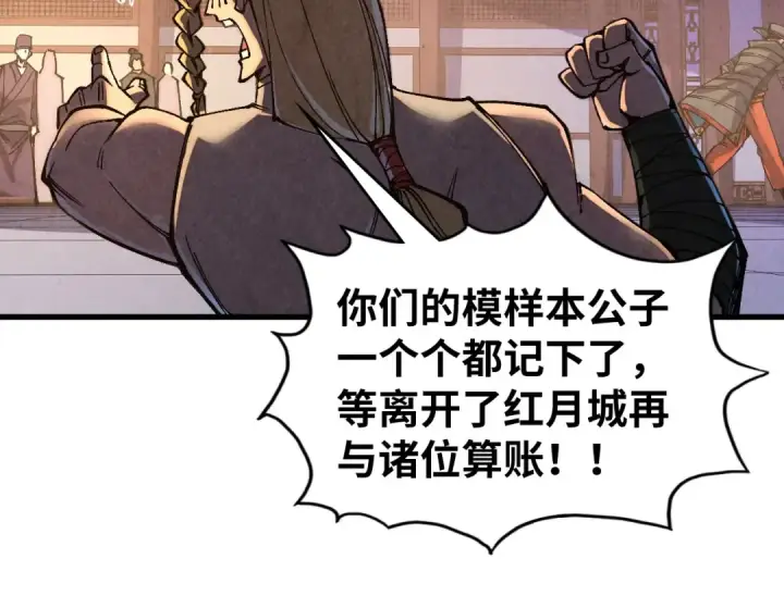 《这一世我要当至尊》第527话 因人而异图107