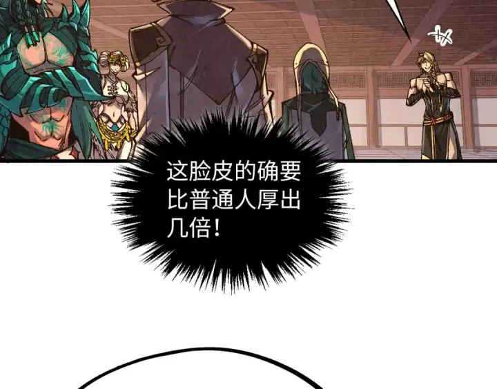 《这一世我要当至尊》第527话 因人而异图109