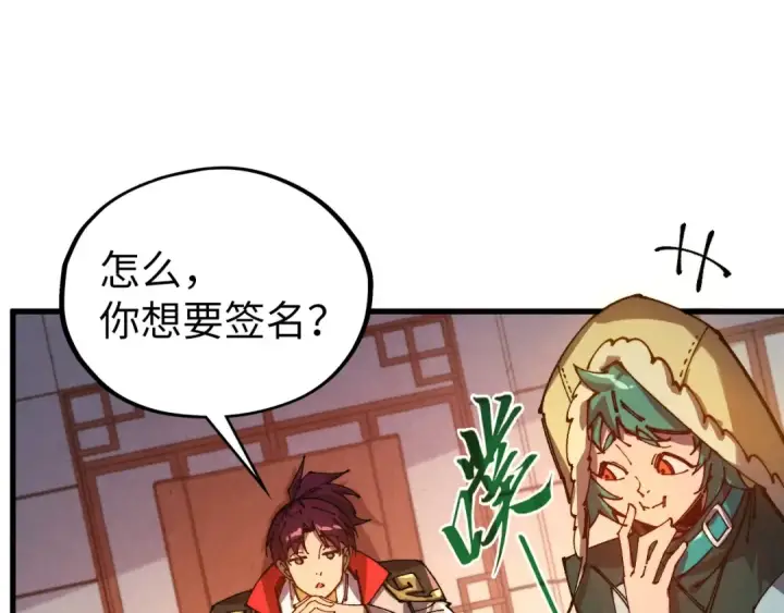《这一世我要当至尊》第527话 因人而异图11
