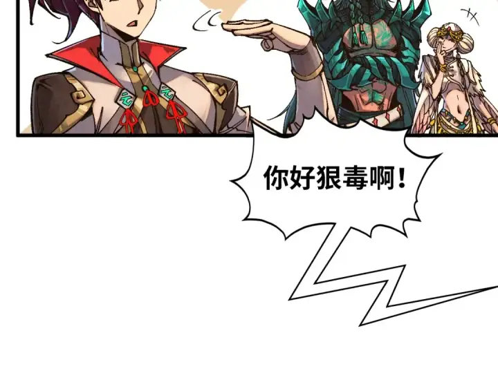《这一世我要当至尊》第527话 因人而异图111