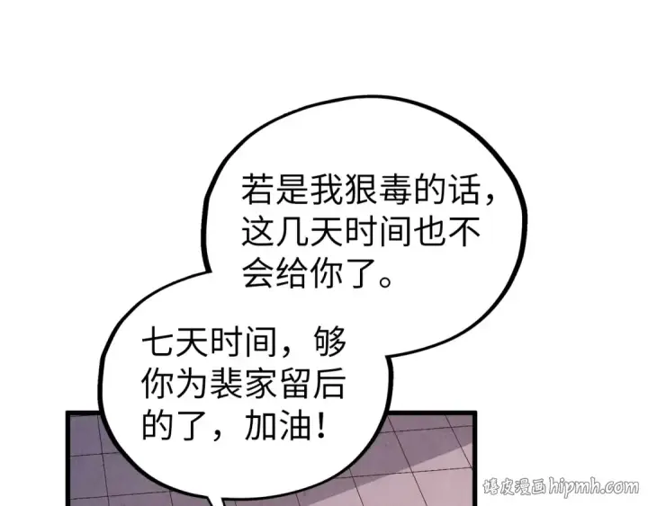 《这一世我要当至尊》第527话 因人而异图112