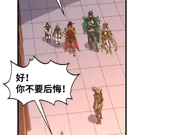 《这一世我要当至尊》第527话 因人而异图113