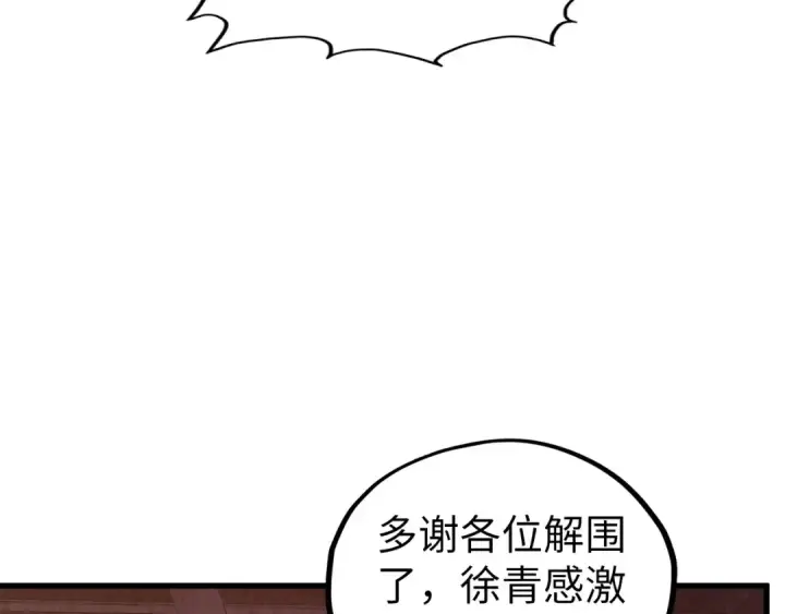 《这一世我要当至尊》第527话 因人而异图115