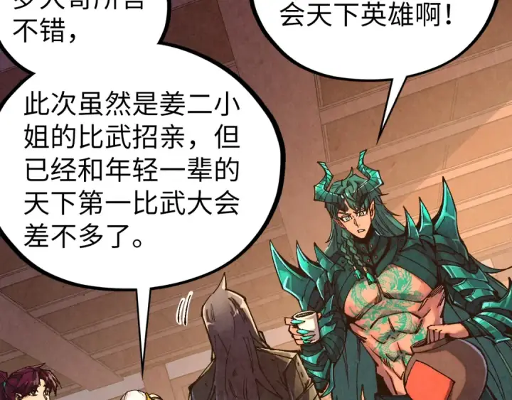 《这一世我要当至尊》第527话 因人而异图118