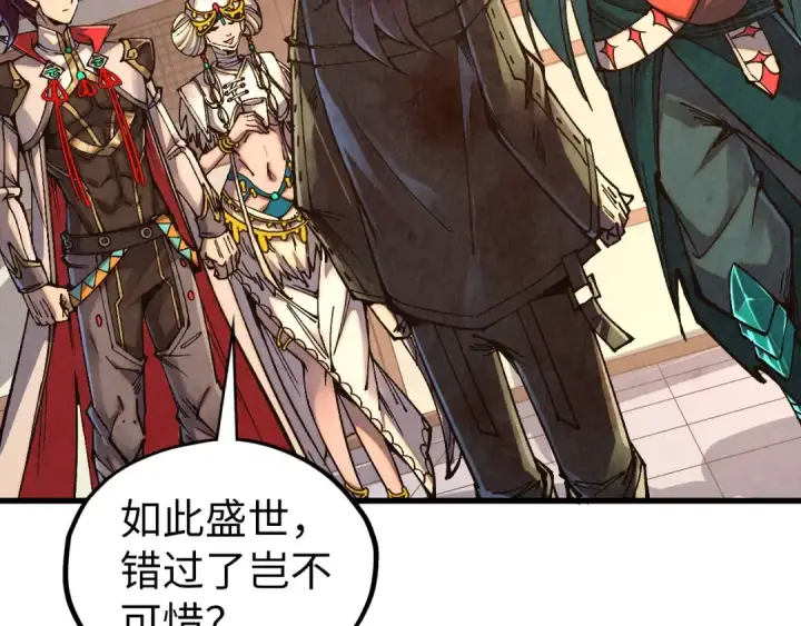 《这一世我要当至尊》第527话 因人而异图119