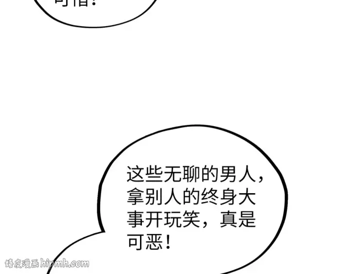 《这一世我要当至尊》第527话 因人而异图120