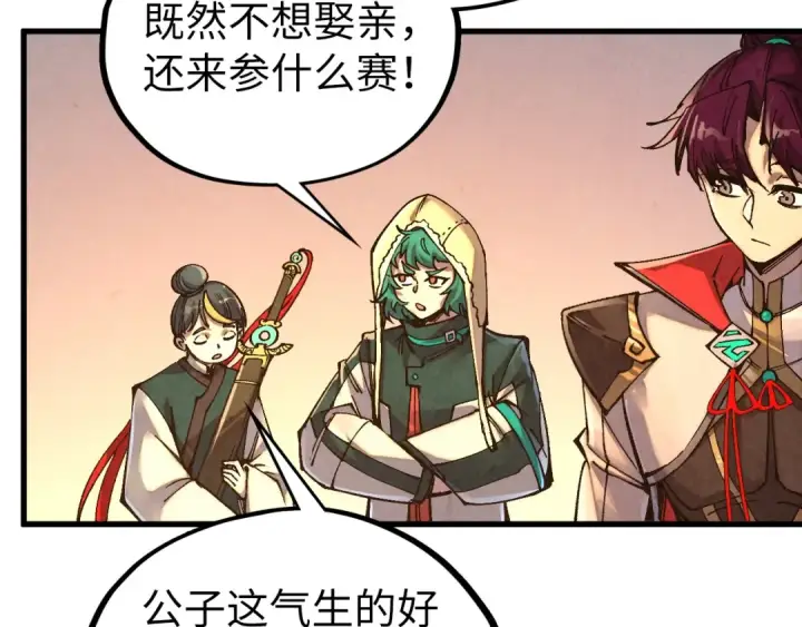 《这一世我要当至尊》第527话 因人而异图121