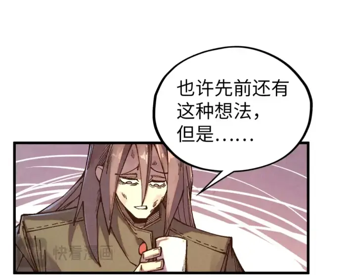 《这一世我要当至尊》第527话 因人而异图123