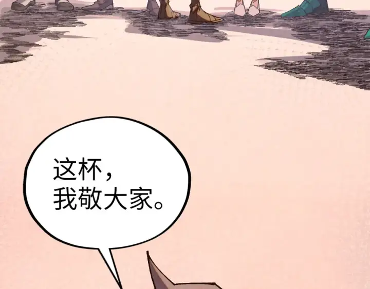 《这一世我要当至尊》第527话 因人而异图127