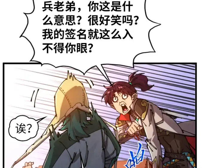 《这一世我要当至尊》第527话 因人而异图13