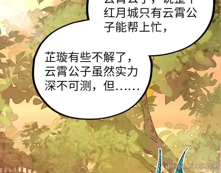 《这一世我要当至尊》第527话 因人而异图136