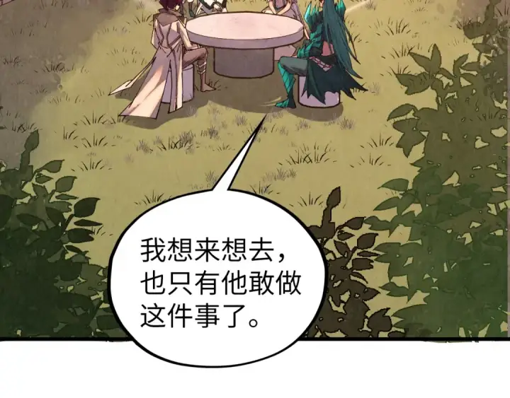 《这一世我要当至尊》第527话 因人而异图138
