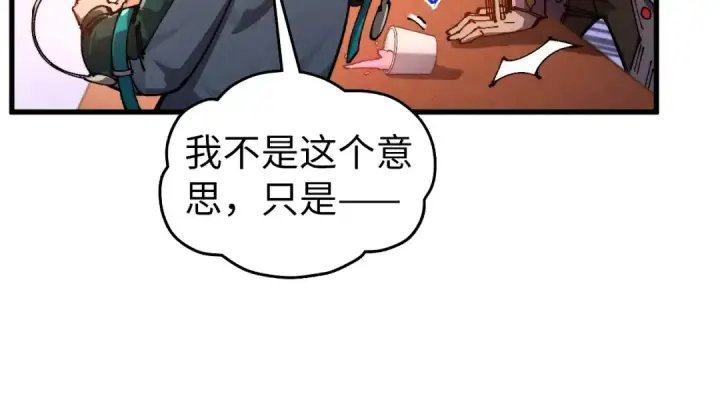 《这一世我要当至尊》第527话 因人而异图14