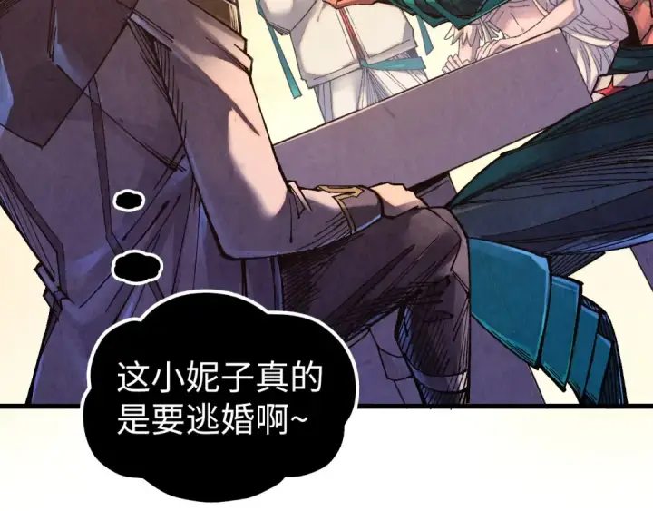 《这一世我要当至尊》第527话 因人而异图143