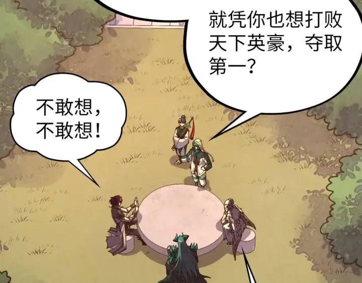 《这一世我要当至尊》第527话 因人而异图154