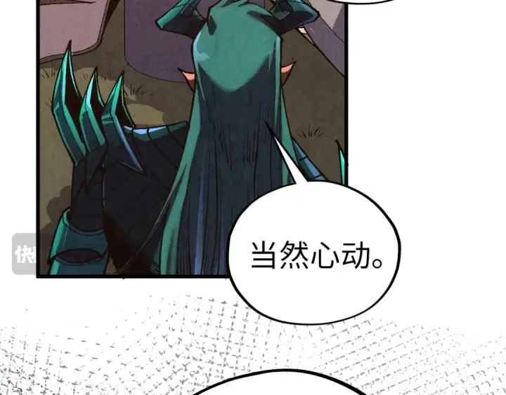 《这一世我要当至尊》第527话 因人而异图161