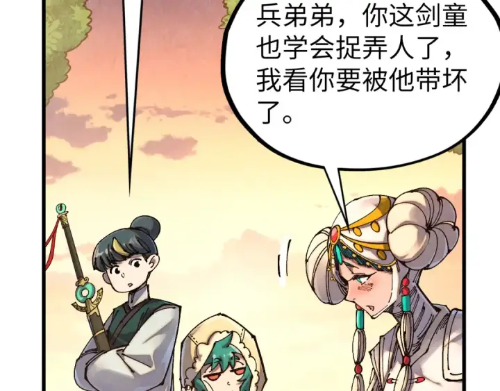 《这一世我要当至尊》第527话 因人而异图166