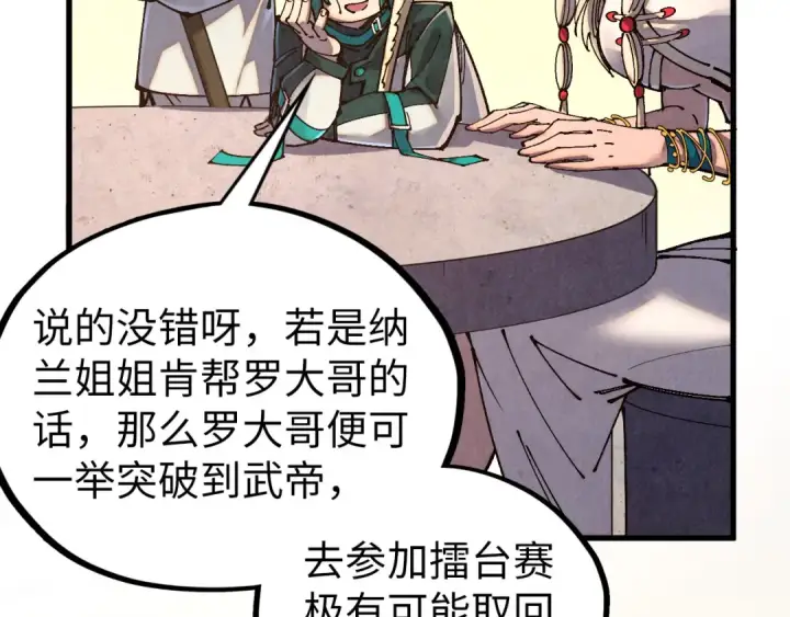 《这一世我要当至尊》第527话 因人而异图167
