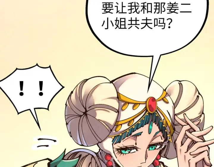 《这一世我要当至尊》第527话 因人而异图169