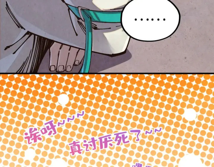 《这一世我要当至尊》第527话 因人而异图171