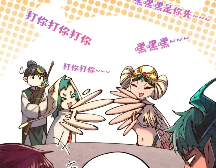 《这一世我要当至尊》第527话 因人而异图172
