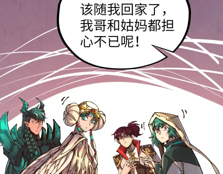 《这一世我要当至尊》第527话 因人而异图175