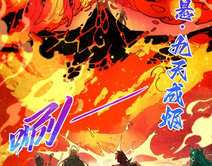 《这一世我要当至尊》第527话 因人而异图22