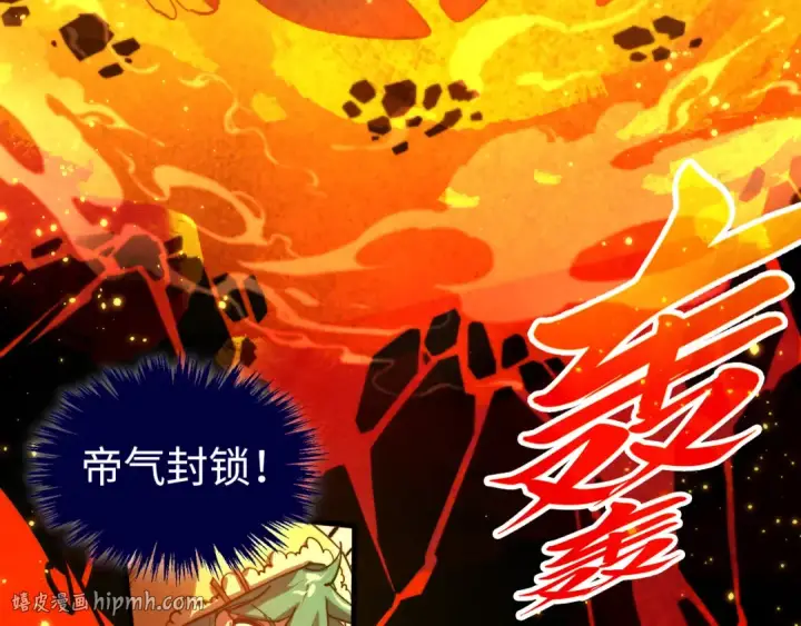 《这一世我要当至尊》第527话 因人而异图24