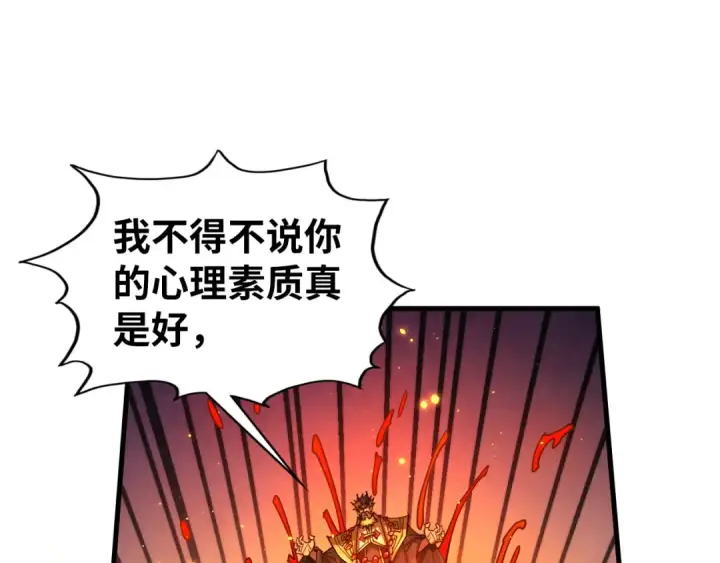 《这一世我要当至尊》第527话 因人而异图28