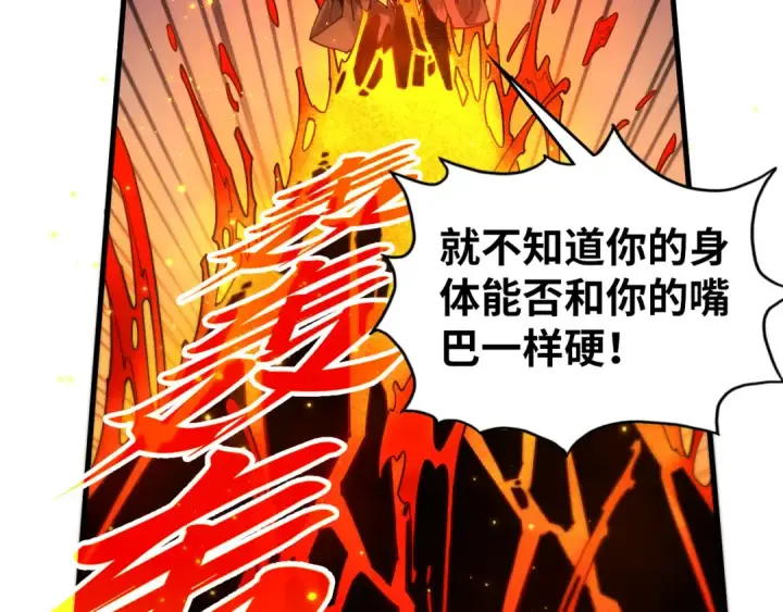 《这一世我要当至尊》第527话 因人而异图29