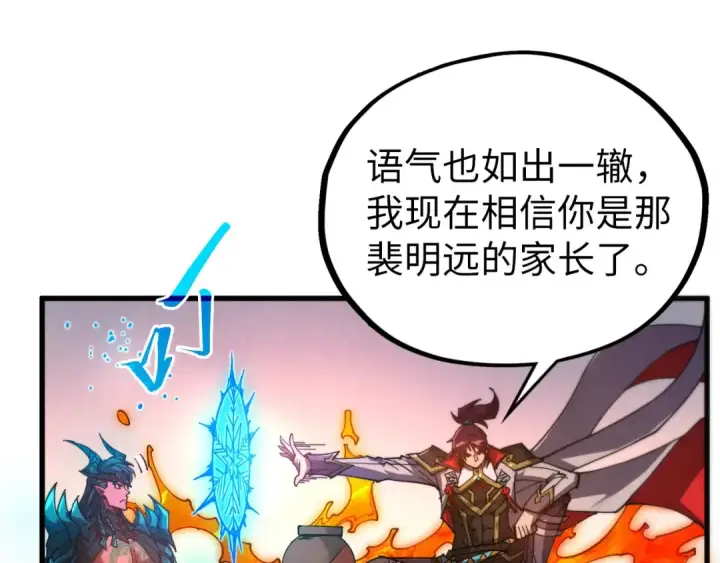 《这一世我要当至尊》第527话 因人而异图31