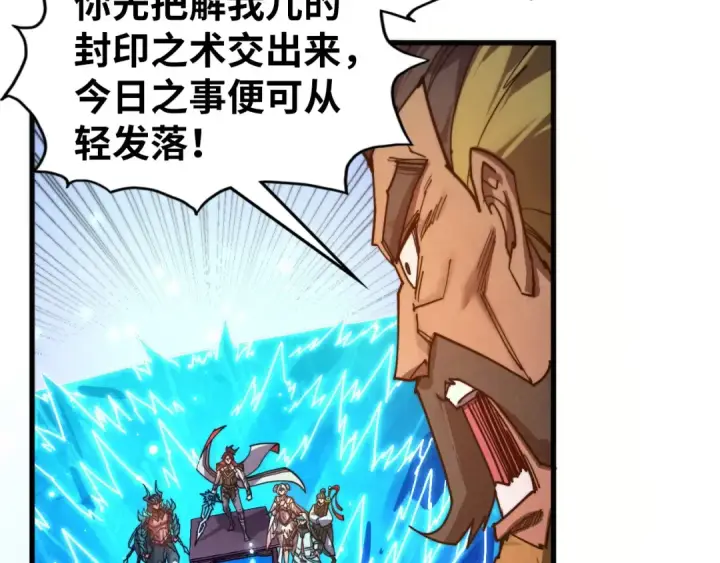 《这一世我要当至尊》第527话 因人而异图47