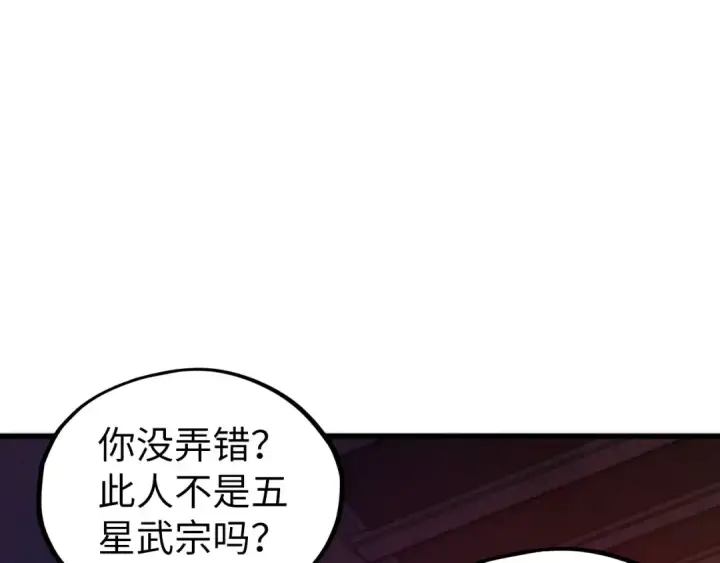 《这一世我要当至尊》第527话 因人而异图5