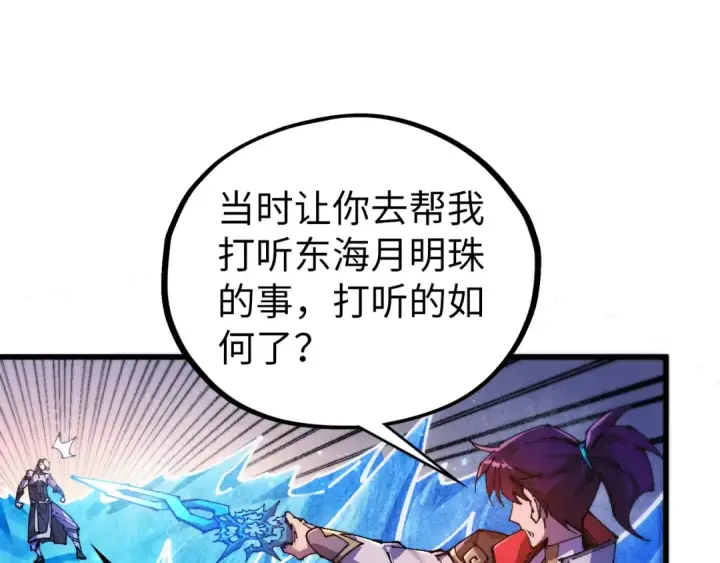 《这一世我要当至尊》第527话 因人而异图50