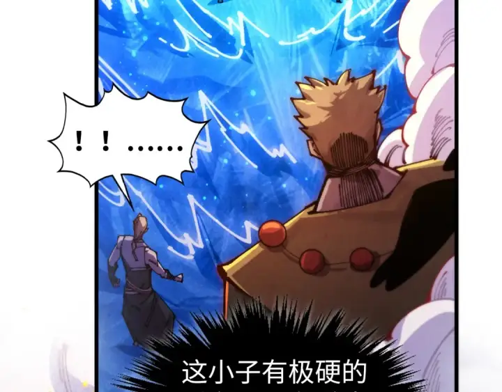 《这一世我要当至尊》第527话 因人而异图53