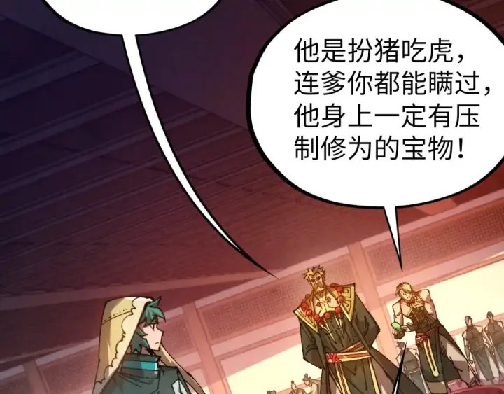 《这一世我要当至尊》第527话 因人而异图6