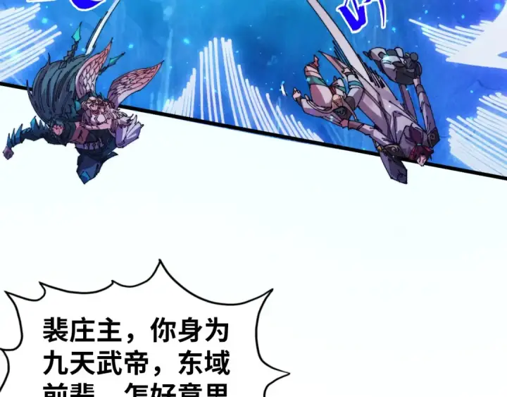 《这一世我要当至尊》第527话 因人而异图61